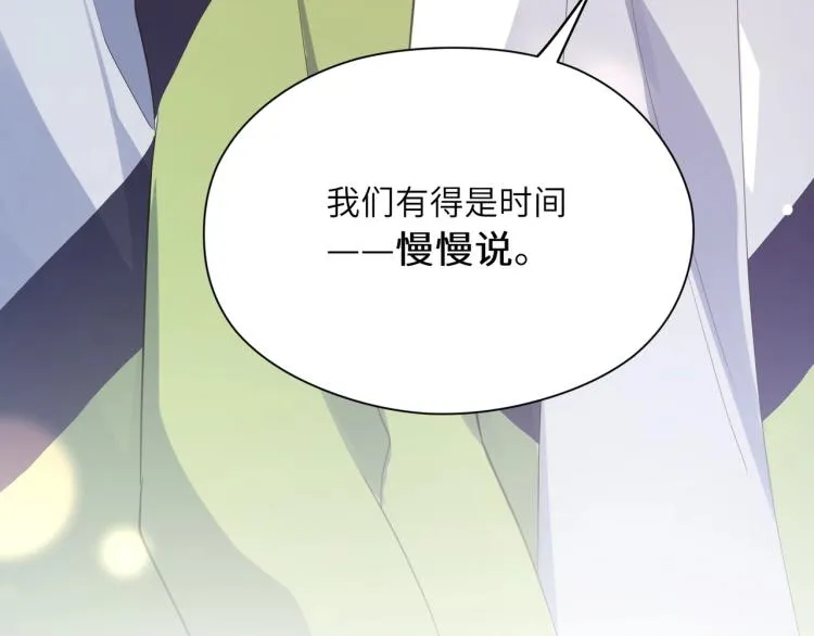第7话 讨厌还是喜欢？ 第82页