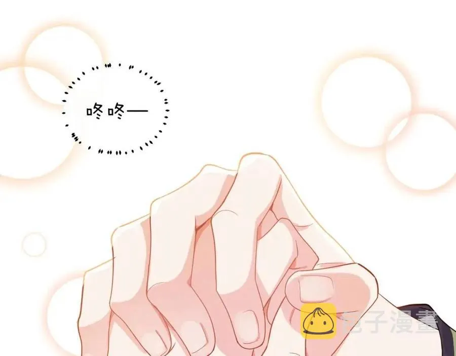 第8话 绝不可能喜欢你 第7页
