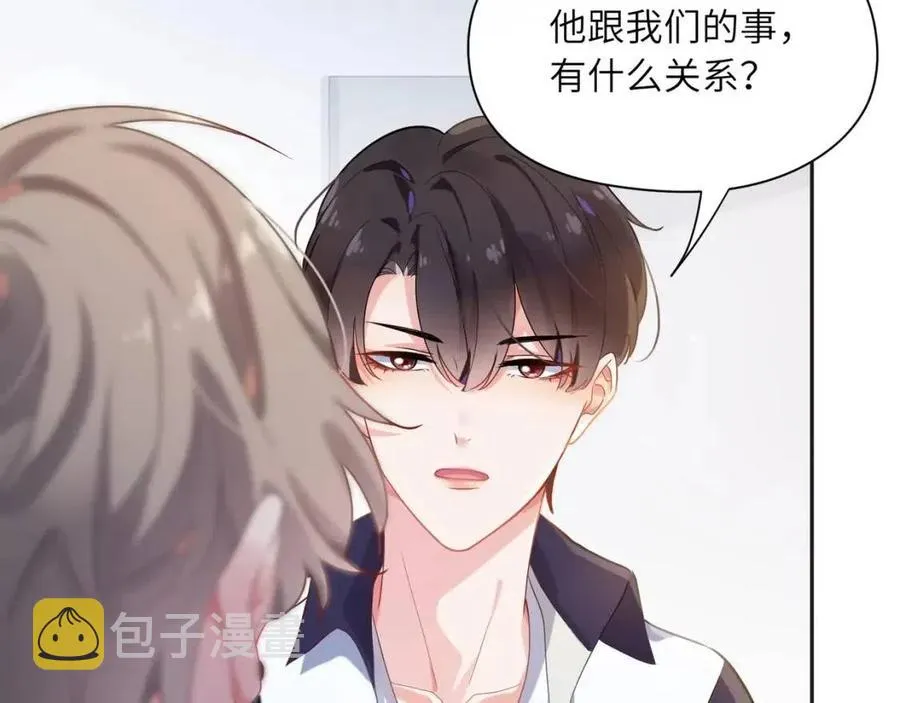 第8话 绝不可能喜欢你 第12页