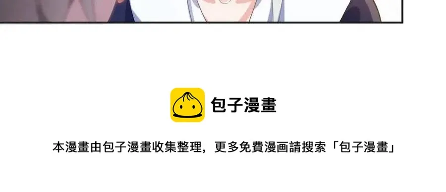 第8话 绝不可能喜欢你 第13页
