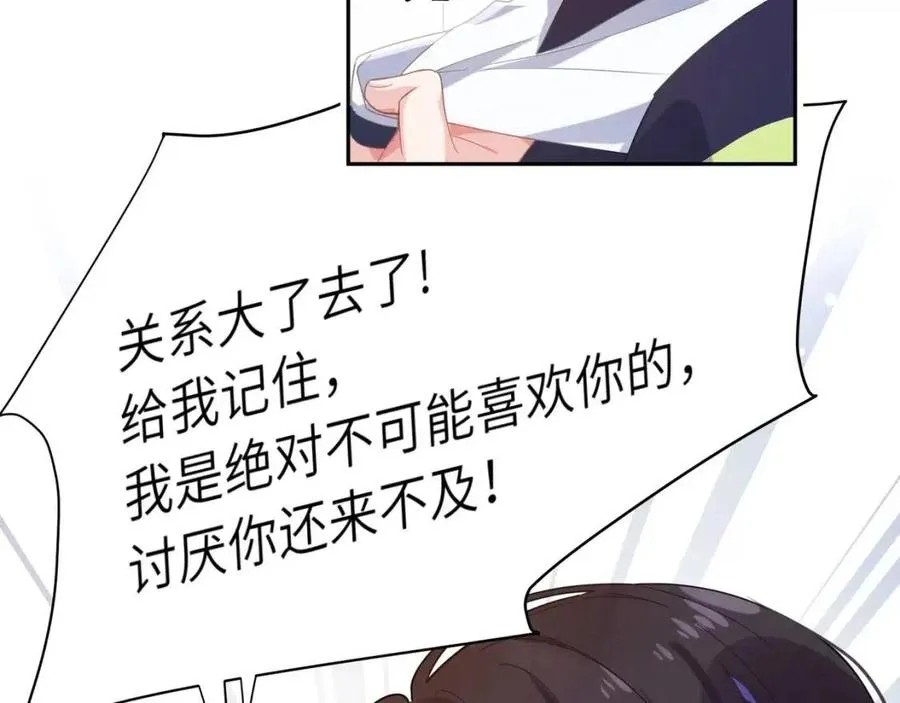 第8话 绝不可能喜欢你 第15页
