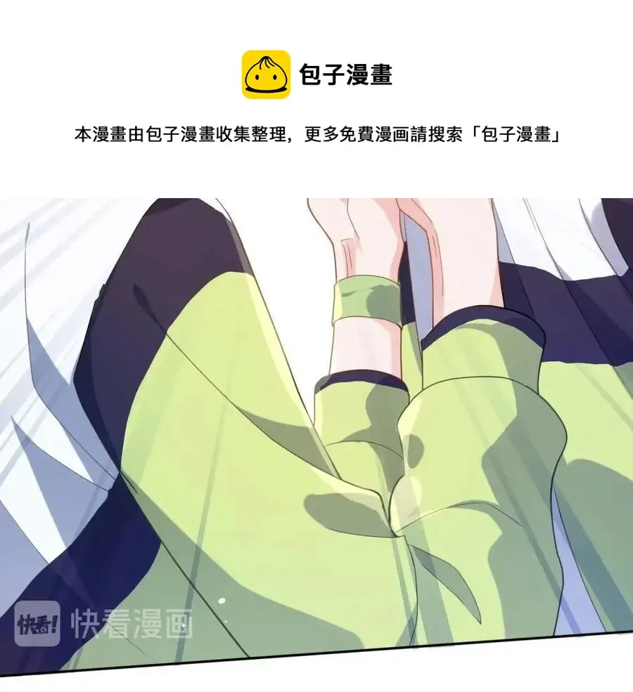 第8话 绝不可能喜欢你 第17页