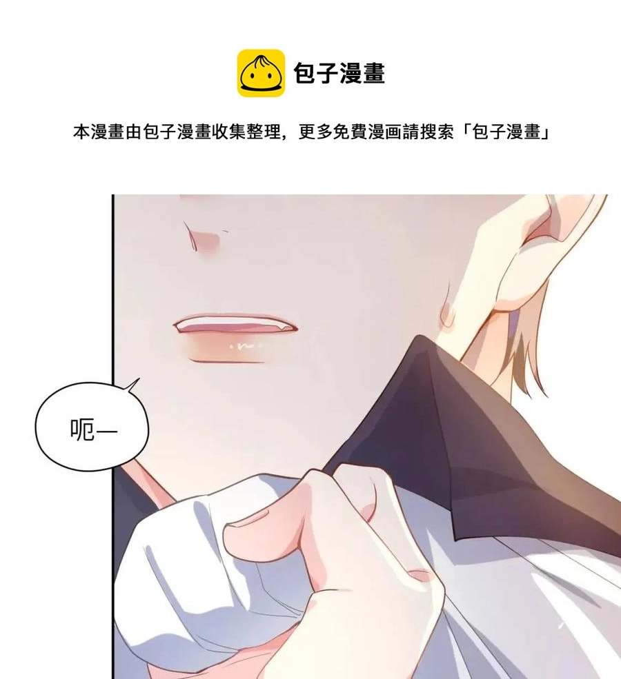 第8话 绝不可能喜欢你 第21页