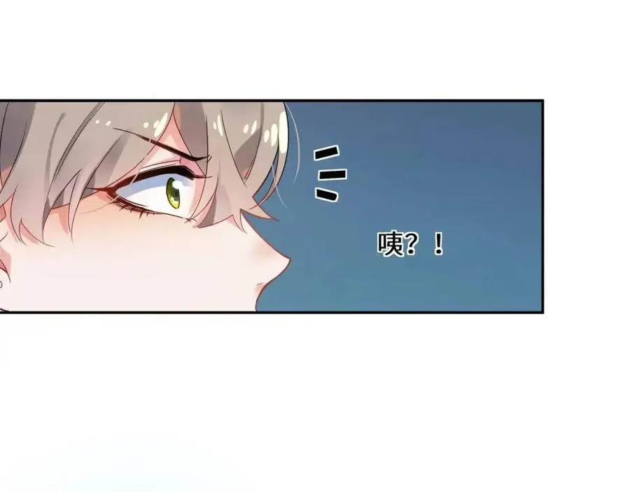第8话 绝不可能喜欢你 第23页