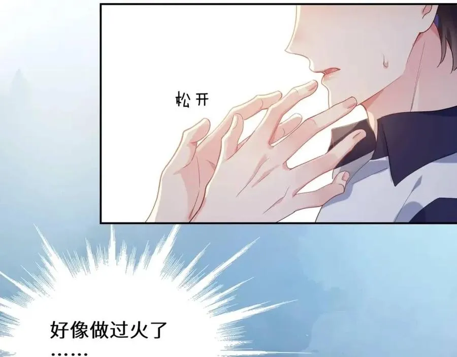 第8话 绝不可能喜欢你 第24页