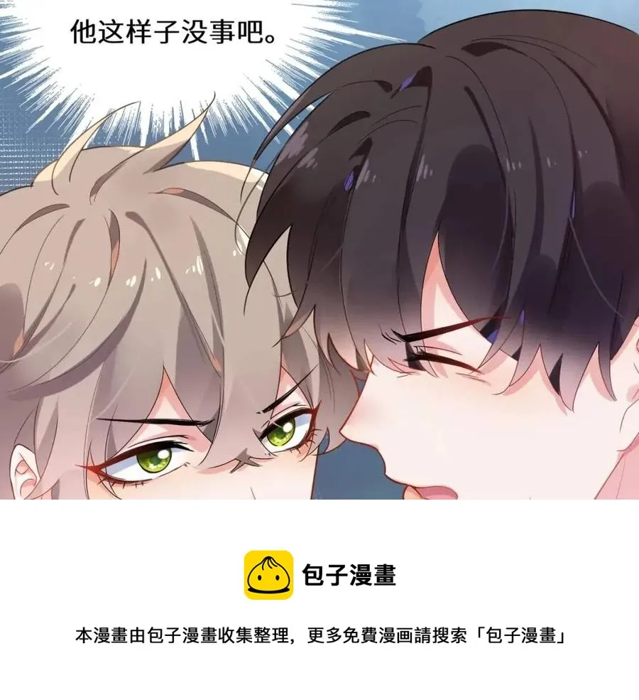 第8话 绝不可能喜欢你 第25页