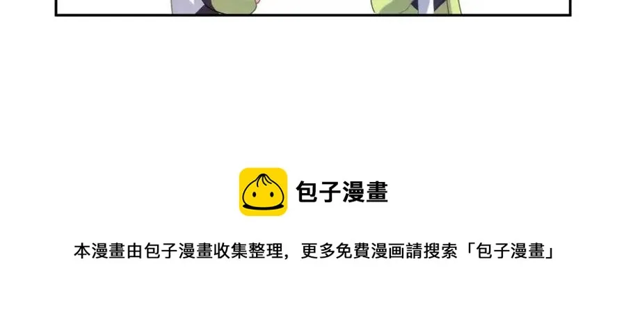 第8话 绝不可能喜欢你 第29页