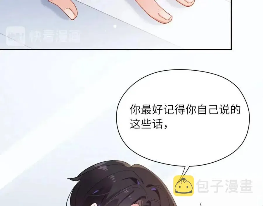 第8话 绝不可能喜欢你 第31页