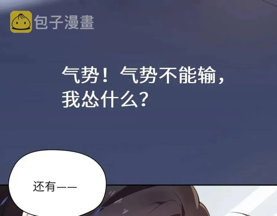 第8话 绝不可能喜欢你 第34页