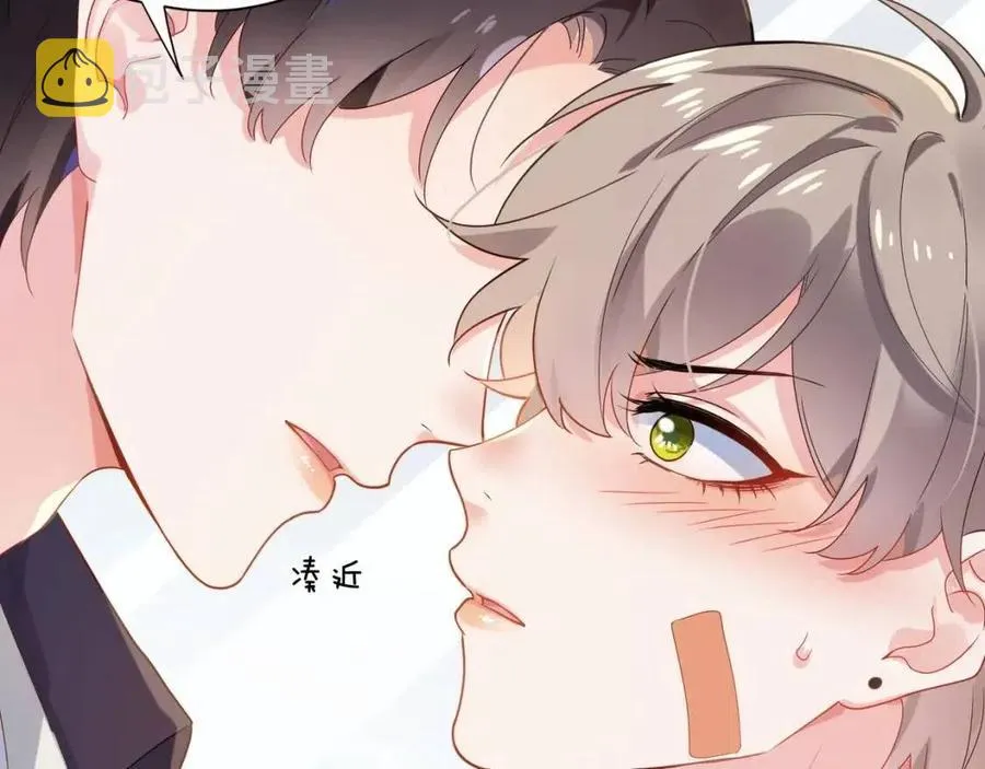 第8话 绝不可能喜欢你 第35页
