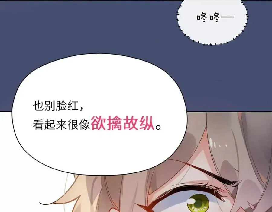 第8话 绝不可能喜欢你 第38页