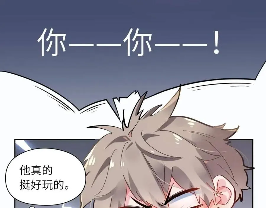 第8话 绝不可能喜欢你 第40页