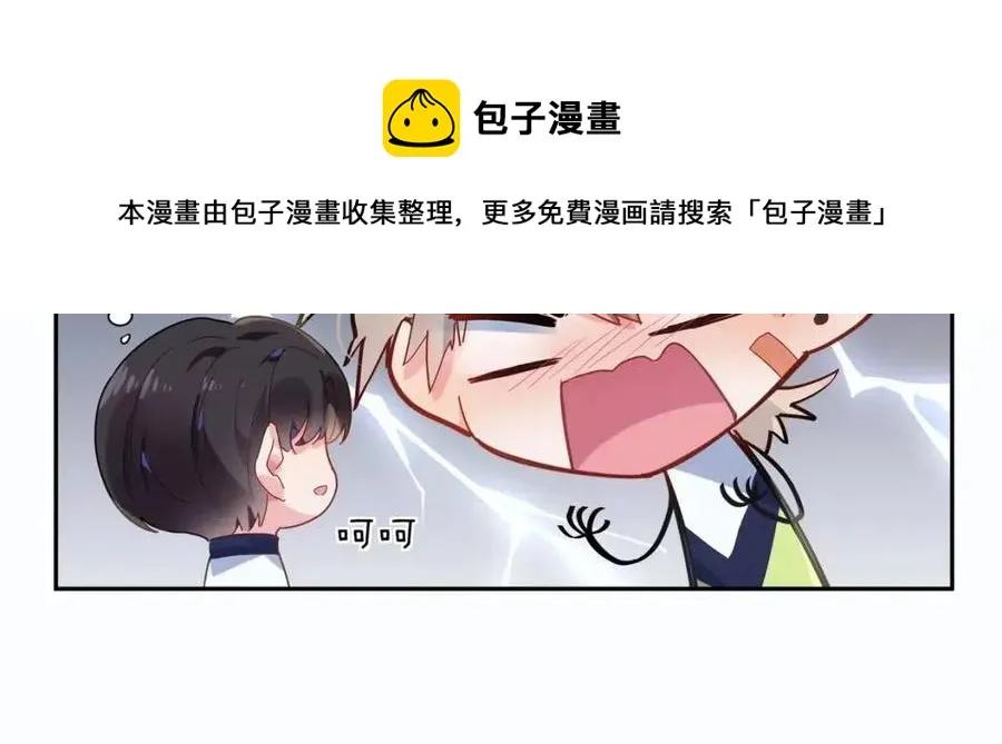 第8话 绝不可能喜欢你 第41页