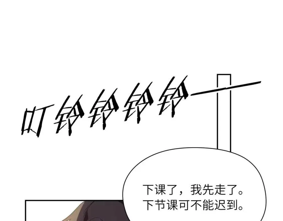 第8话 绝不可能喜欢你 第42页
