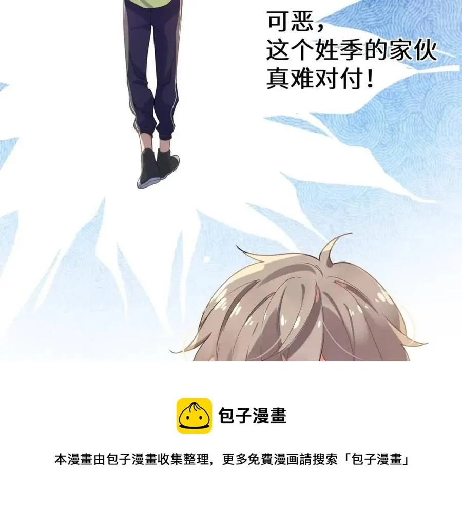 第8话 绝不可能喜欢你 第45页