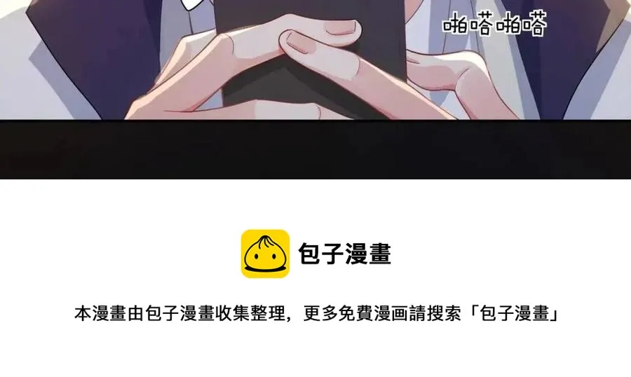 第8话 绝不可能喜欢你 第49页