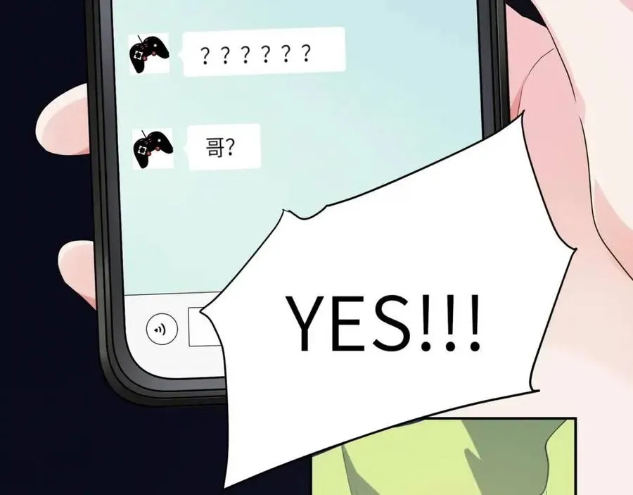 第8话 绝不可能喜欢你 第51页