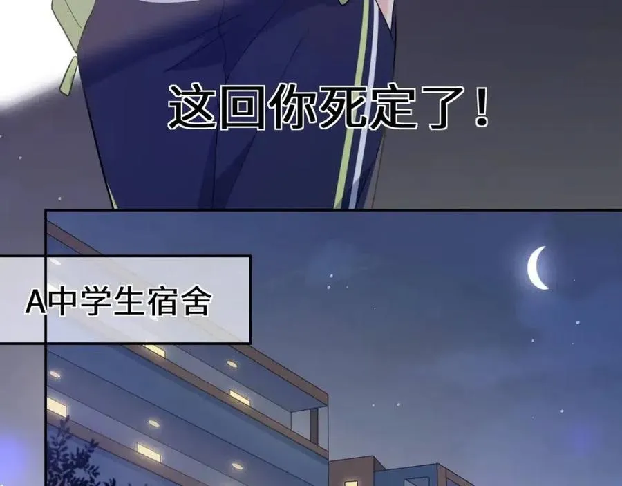第8话 绝不可能喜欢你 第55页
