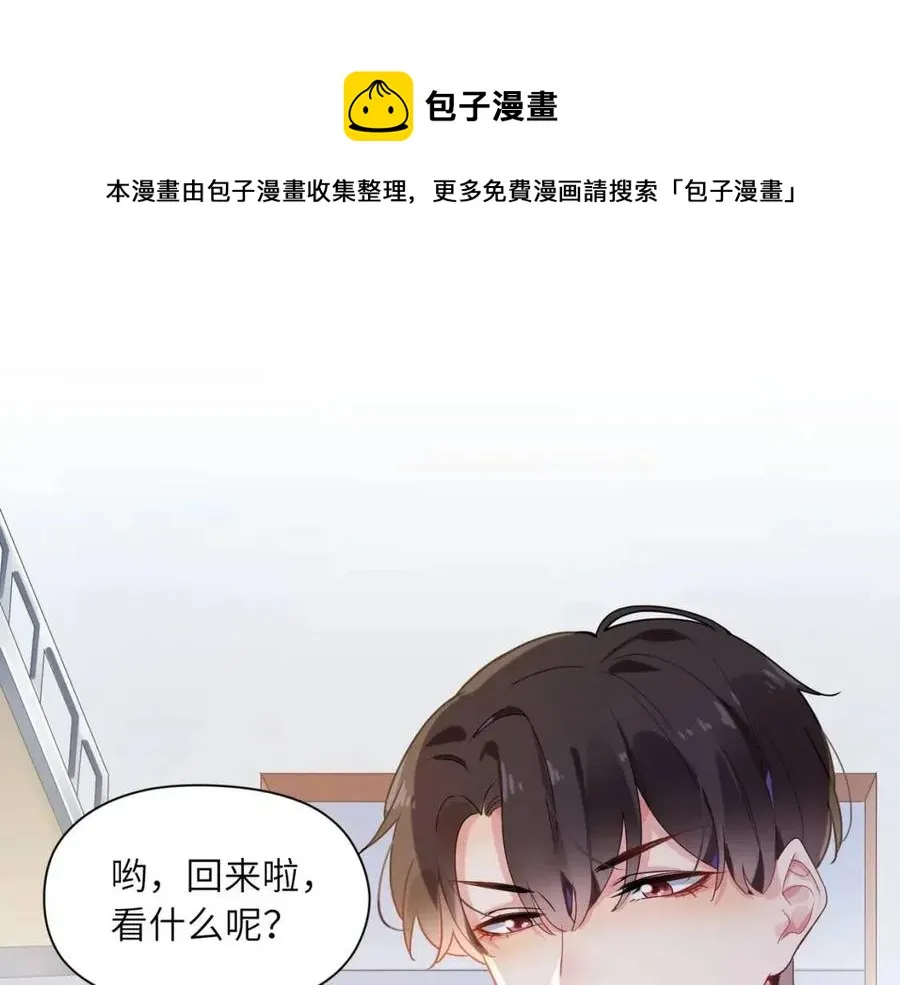 第8话 绝不可能喜欢你 第57页