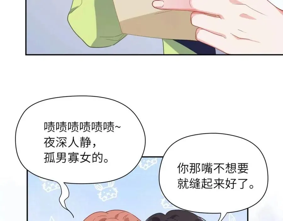 第8话 绝不可能喜欢你 第60页