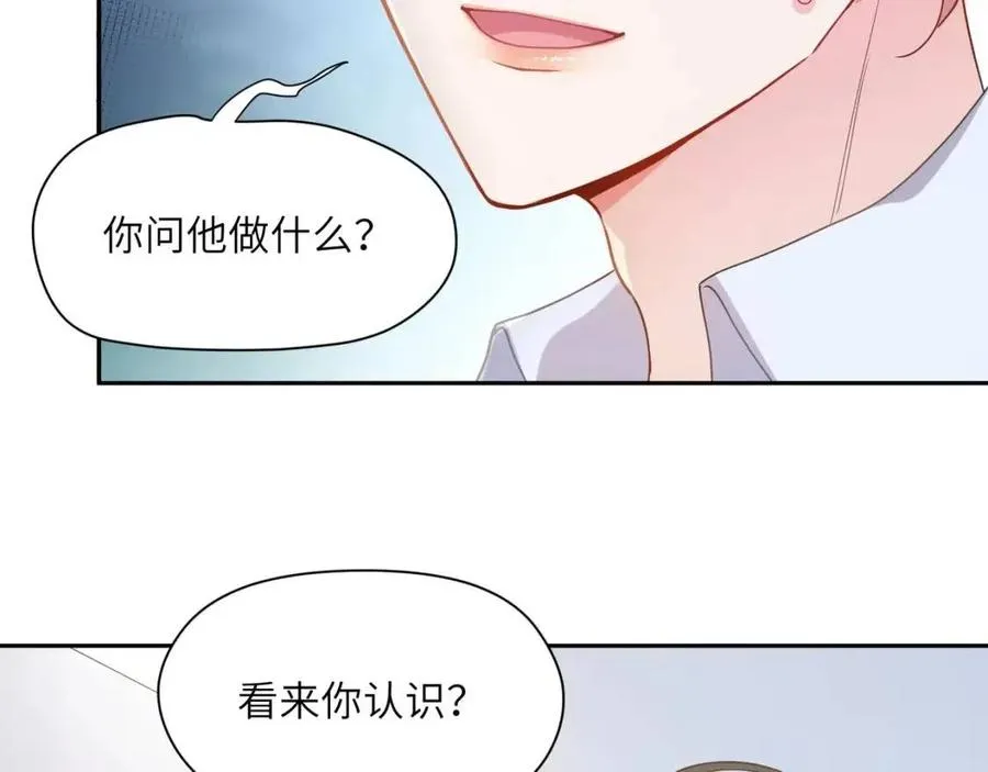 第8话 绝不可能喜欢你 第68页
