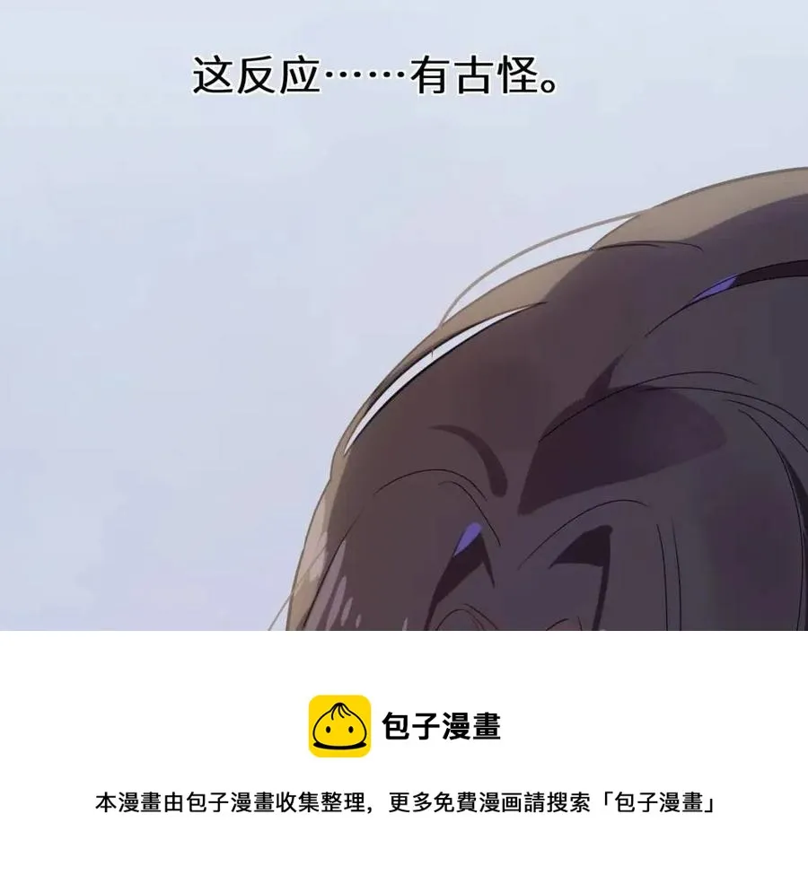 第8话 绝不可能喜欢你 第73页