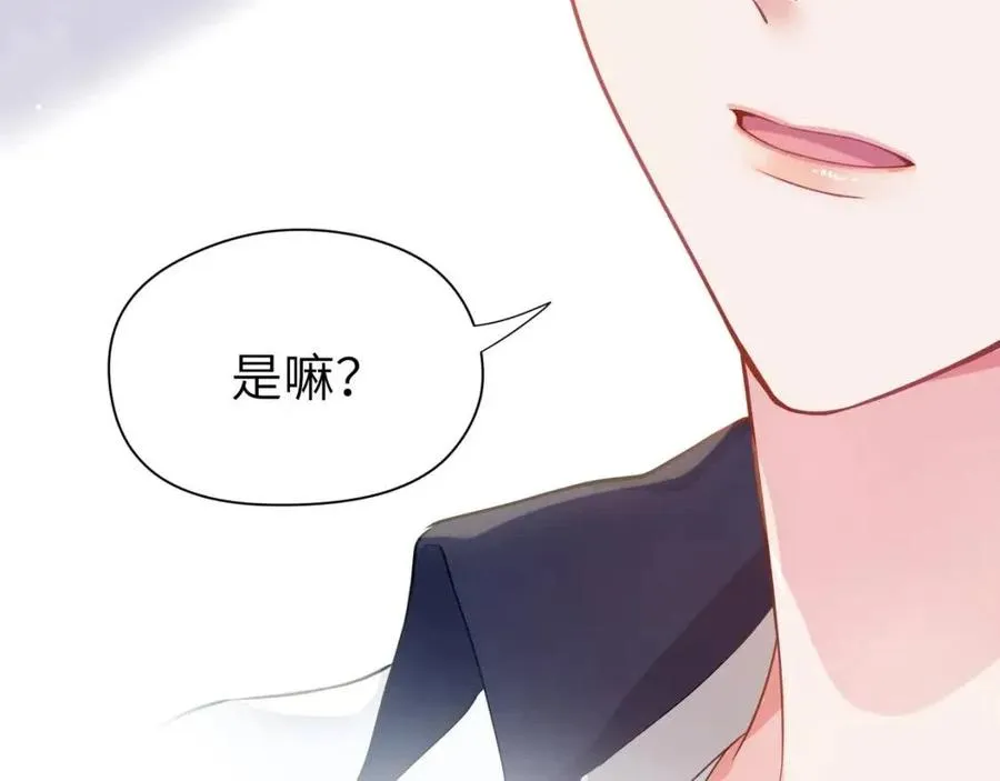 第8话 绝不可能喜欢你 第75页