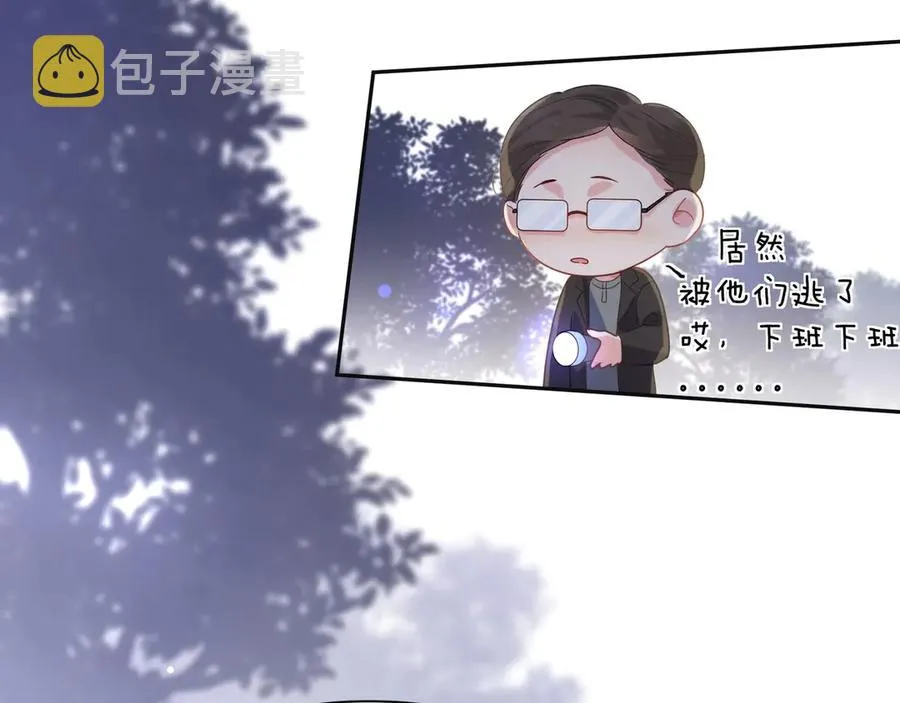 第10话 跟我走一趟吧 第6页