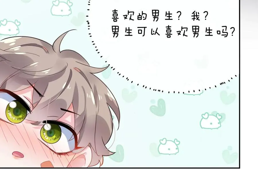 第10话 跟我走一趟吧 第35页