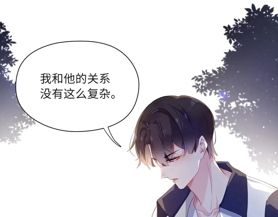 第10话 跟我走一趟吧 第36页