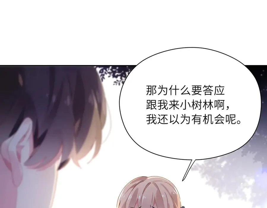 第10话 跟我走一趟吧 第38页