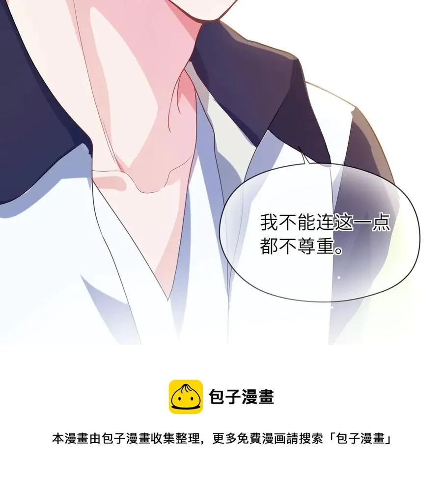 第10话 跟我走一趟吧 第41页