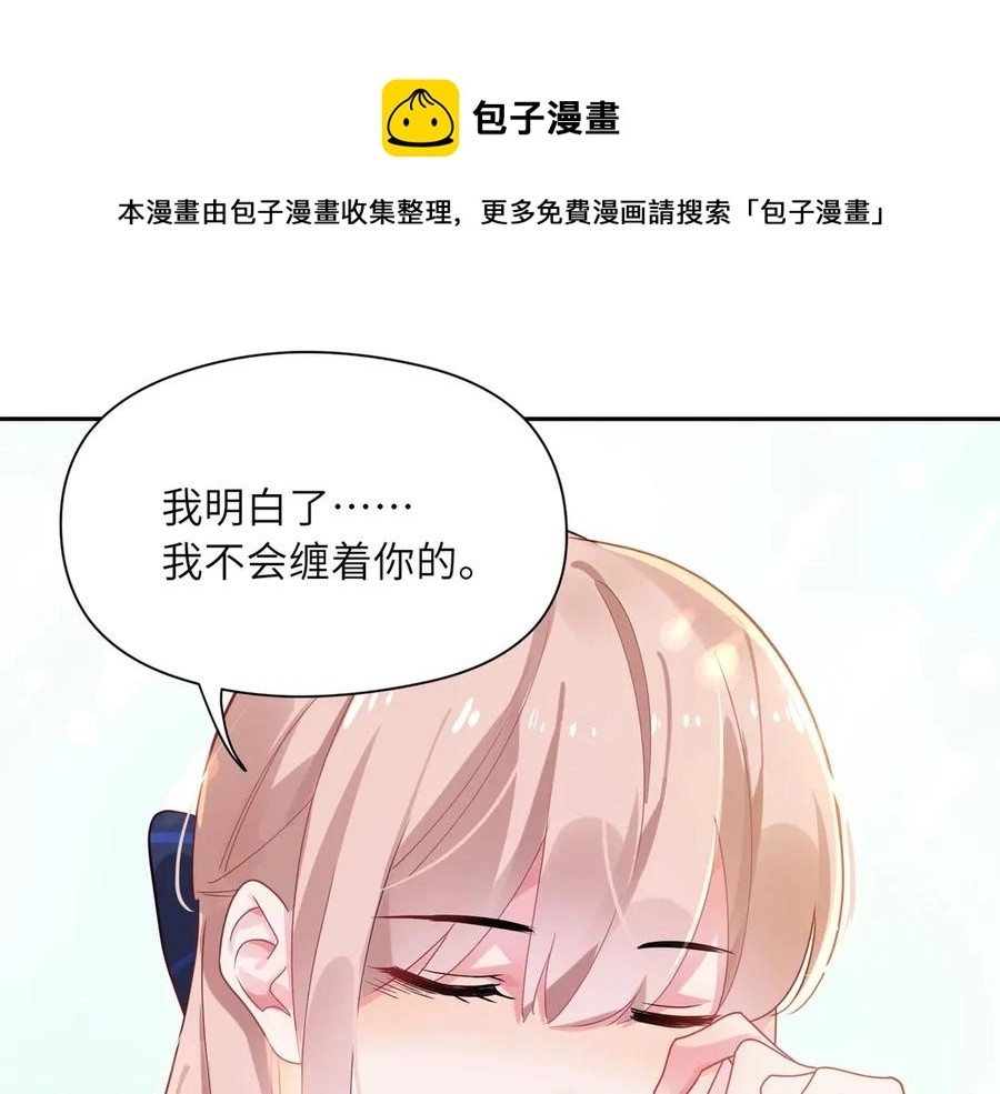 第10话 跟我走一趟吧 第45页