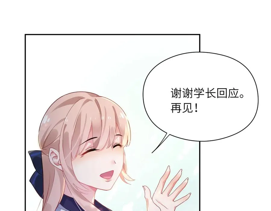 第10话 跟我走一趟吧 第47页