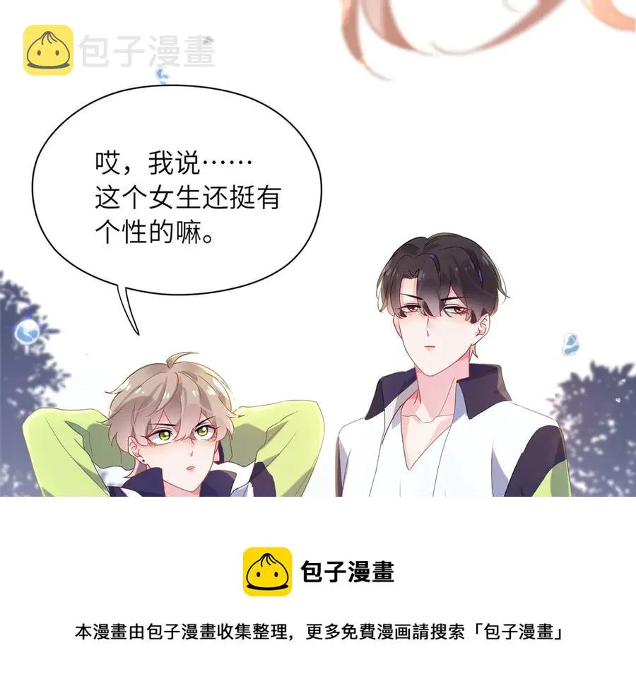 第10话 跟我走一趟吧 第49页