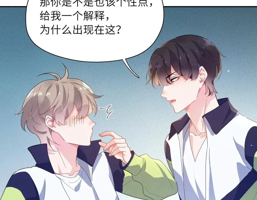 第10话 跟我走一趟吧 第51页