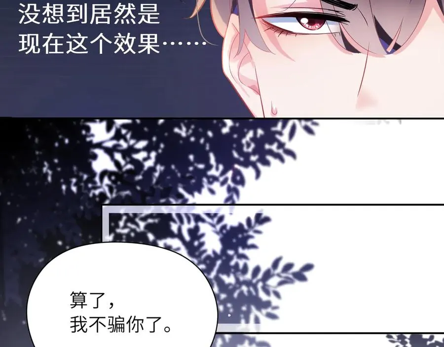 第10话 跟我走一趟吧 第63页