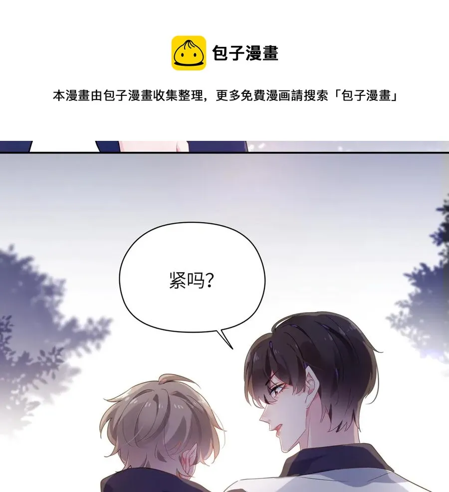 第11话 表弟登场！ 第9页