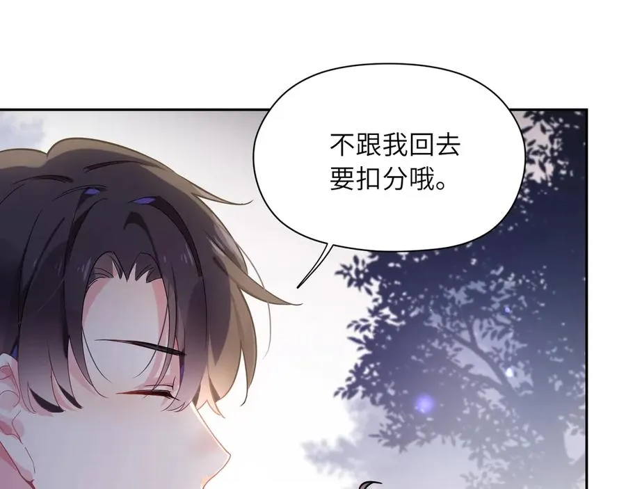 第11话 表弟登场！ 第14页