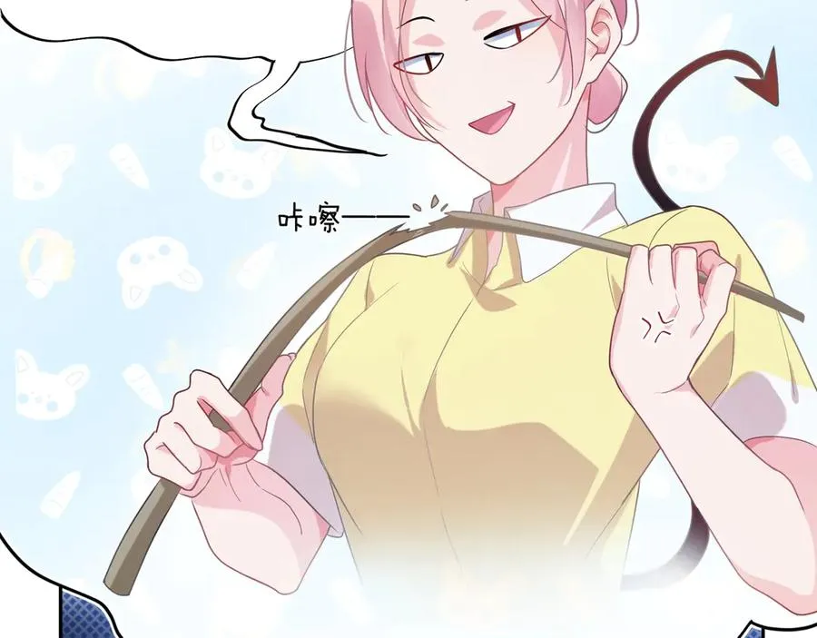 第11话 表弟登场！ 第16页