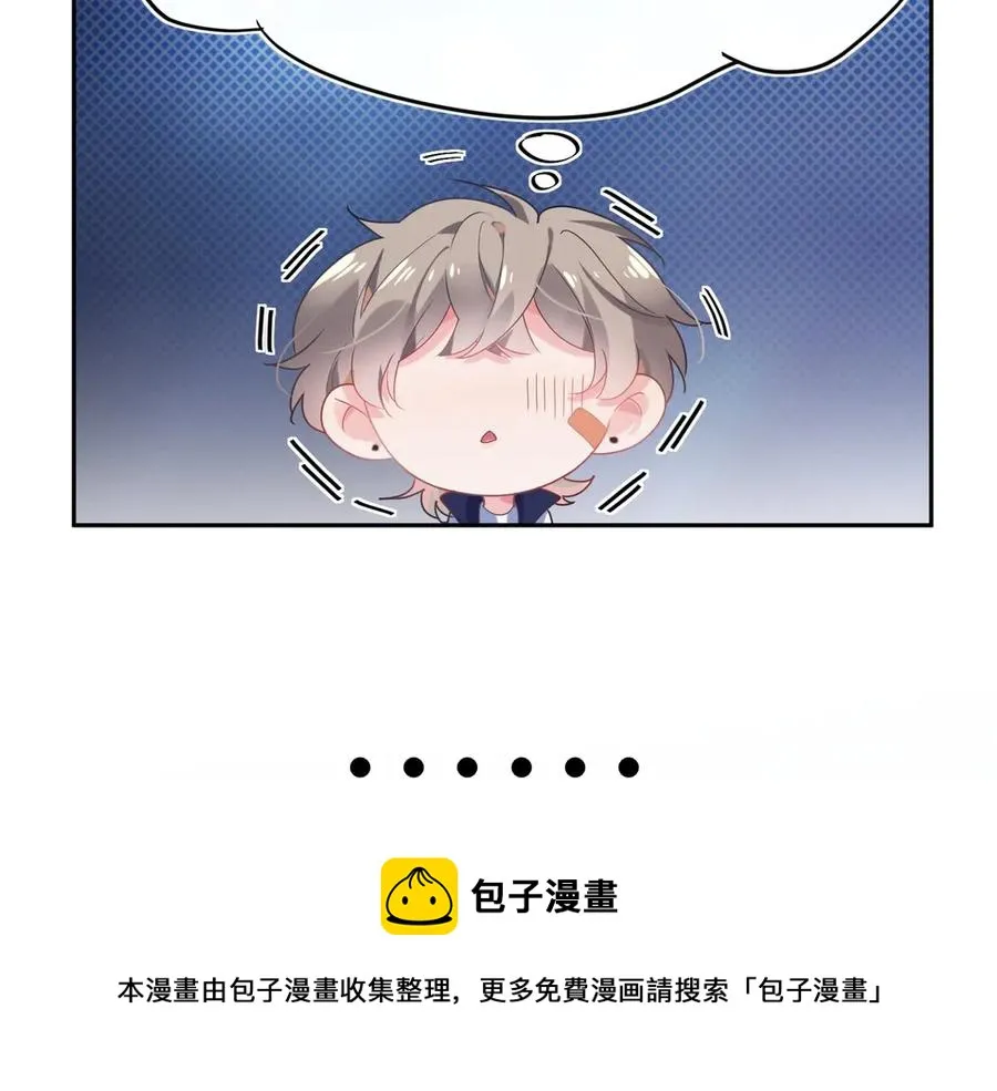 第11话 表弟登场！ 第17页