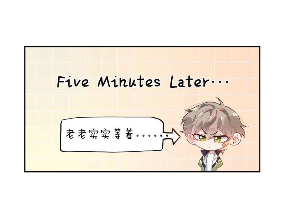 第11话 表弟登场！ 第23页