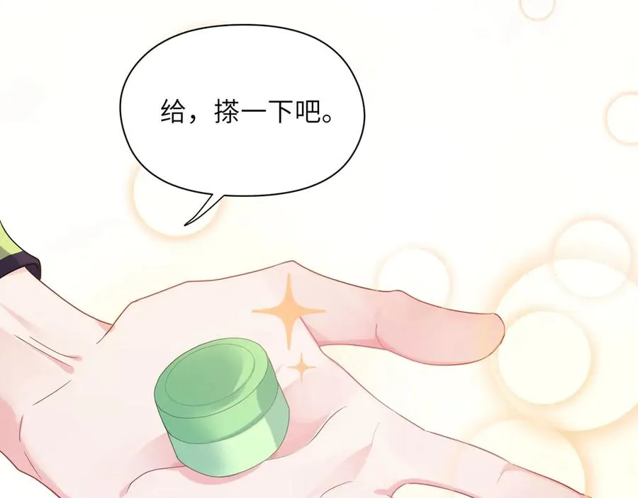 第11话 表弟登场！ 第26页