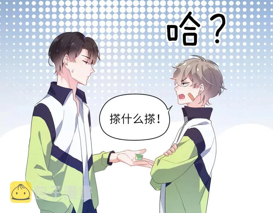 第11话 表弟登场！ 第28页