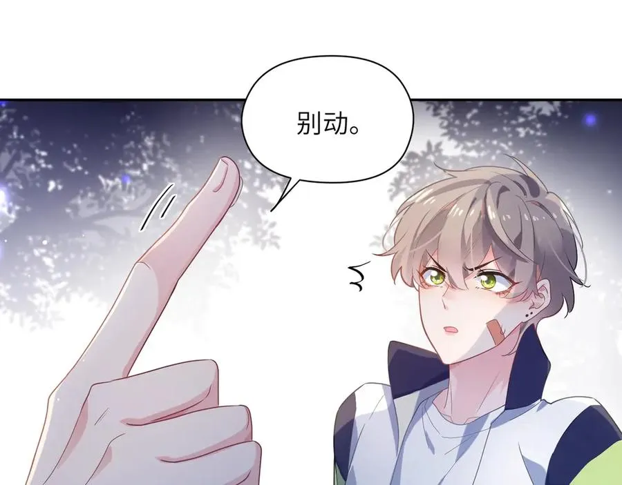 第11话 表弟登场！ 第32页