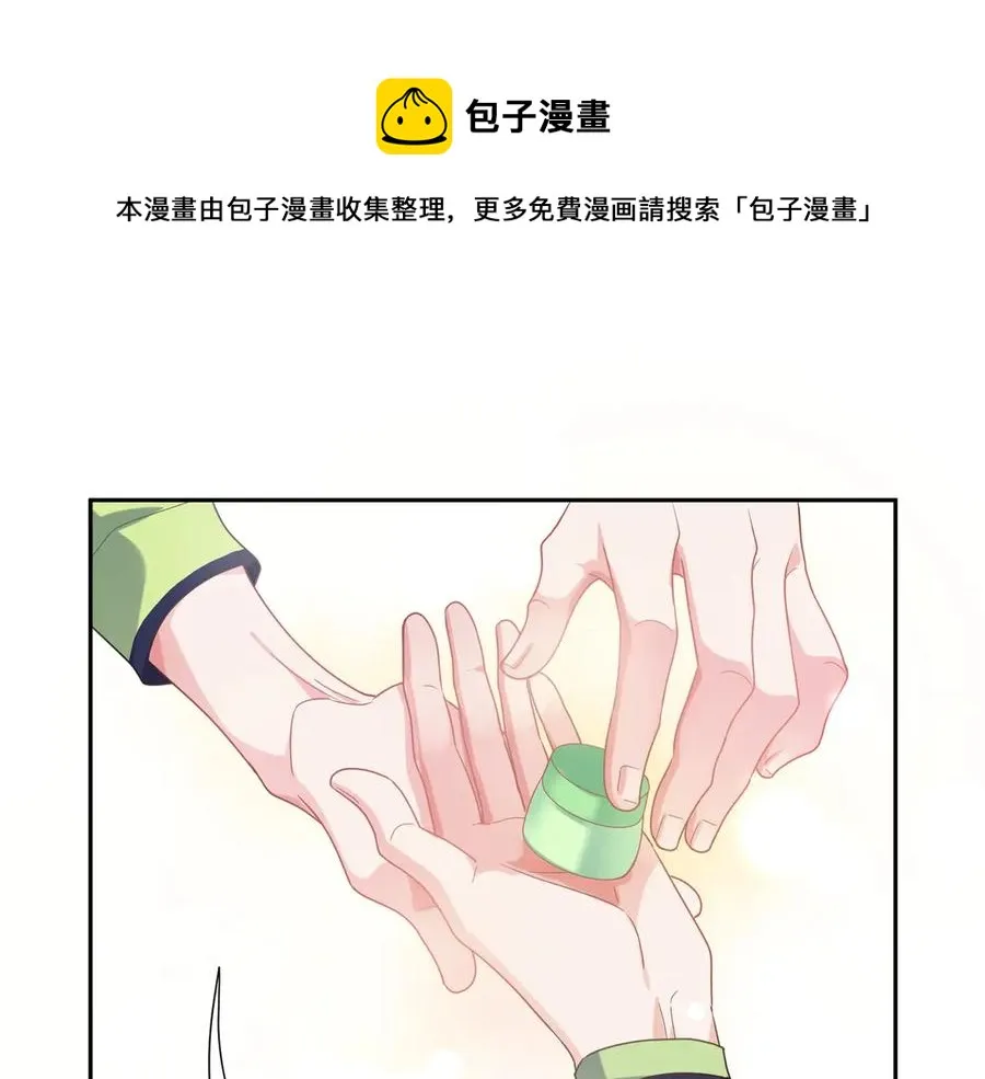 第11话 表弟登场！ 第41页