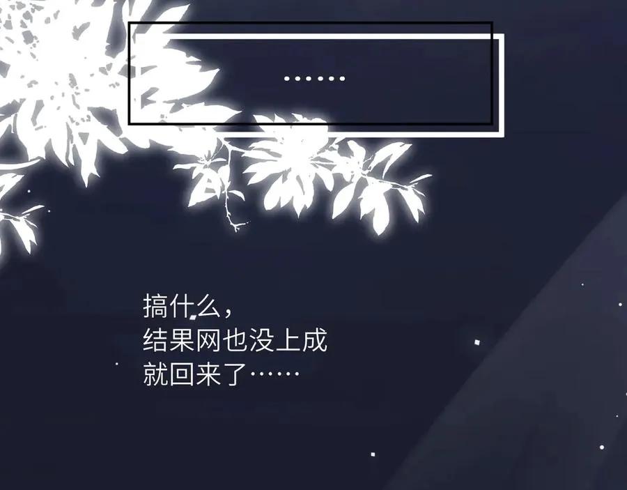 第11话 表弟登场！ 第47页