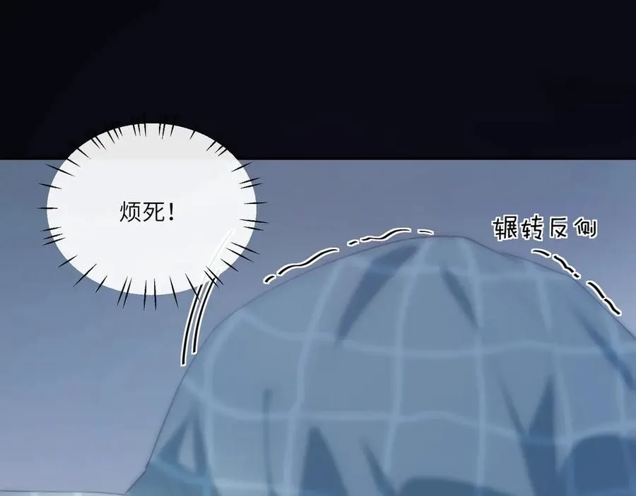 第11话 表弟登场！ 第52页
