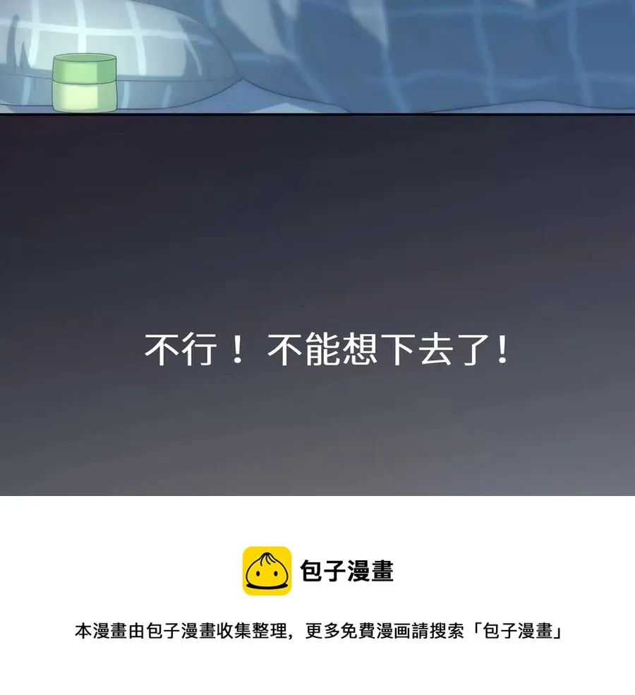 第11话 表弟登场！ 第53页