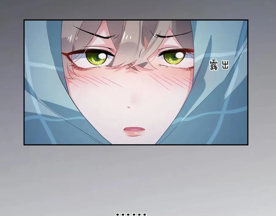 第11话 表弟登场！ 第54页